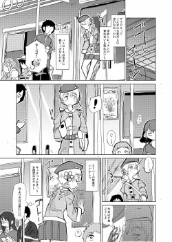 Page 3 of Tomoe Mami wa Kyou mo Yurareu
