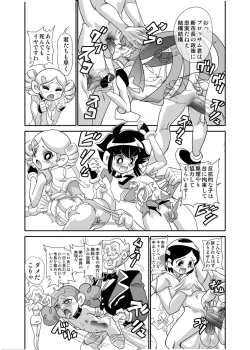 Page 2 of 一日市長キャンペーンはエロ地獄と化したのだモジョ