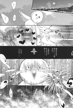 Page 25 of one night