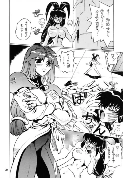 Page 27 of No-Zui Majutsu II