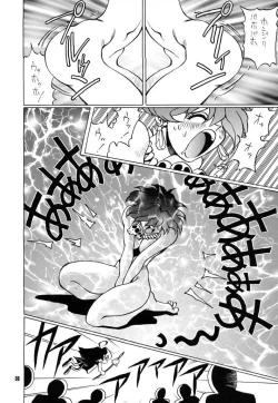 Page 55 of No-Zui Majutsu II