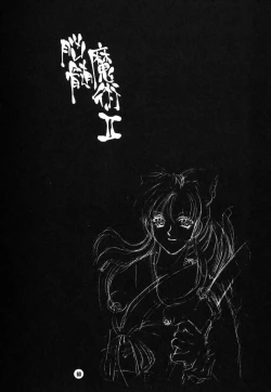 Page 59 of No-Zui Majutsu II