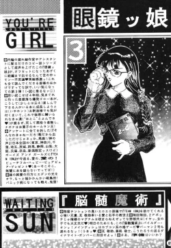 Page 66 of No-Zui Majutsu II