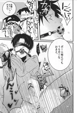 Page 18 of Iwayuru Isshu no Bakageta Oasobi