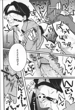 Page 19 of Iwayuru Isshu no Bakageta Oasobi