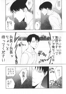 Page 24 of Iwayuru Isshu no Bakageta Oasobi