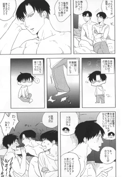 Page 28 of Iwayuru Isshu no Bakageta Oasobi
