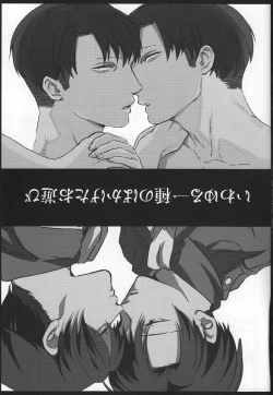 Page 2 of Iwayuru Isshu no Bakageta Oasobi