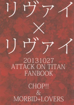 Page 42 of Iwayuru Isshu no Bakageta Oasobi