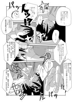 Page 14 of Himitsu no Kankei