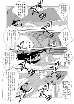 Page 17 of Himitsu no Kankei