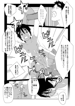 Page 19 of Himitsu no Kankei