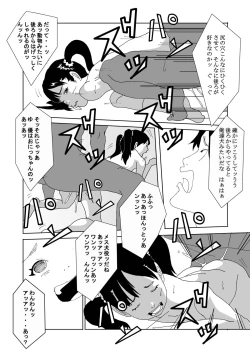 Page 23 of Himitsu no Kankei