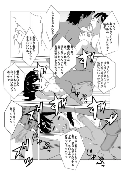 Page 26 of Himitsu no Kankei