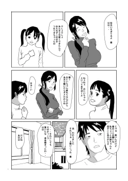 Page 5 of Himitsu no Kankei