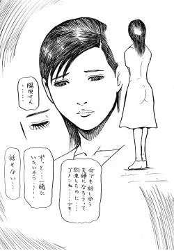 Page 110 of Otto wo Omoi nagara Gikei ni Urareta Wakazuma