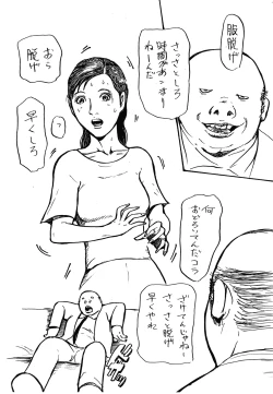 Page 19 of Otto wo Omoi nagara Gikei ni Urareta Wakazuma