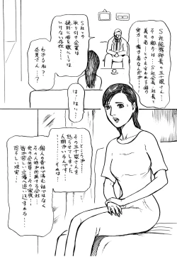 Page 8 of Otto wo Omoi nagara Gikei ni Urareta Wakazuma