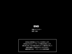 Page 25 of Kachiku Idenshi