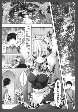 Page 4 of Maid Sakuya no Amai Wana