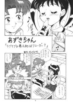 Page 16 of Lolikko LOVE 6