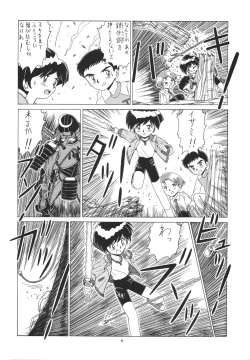 Page 6 of Lolikko LOVE 6