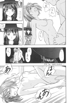 Page 13 of Morimiya Ichigouten