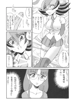 Page 25 of Morimiya Ichigouten