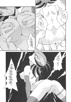 Page 29 of Morimiya Ichigouten