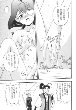 Page 35 of Morimiya Ichigouten