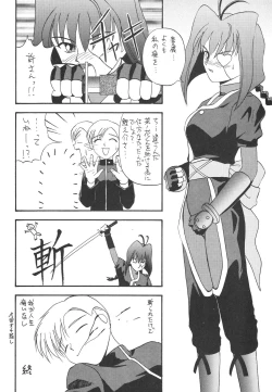 Page 38 of Morimiya Ichigouten