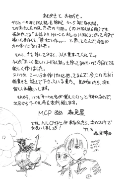 Page 39 of Morimiya Ichigouten