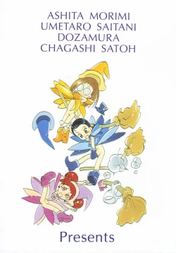 Page 43 of Morimiya Ichigouten