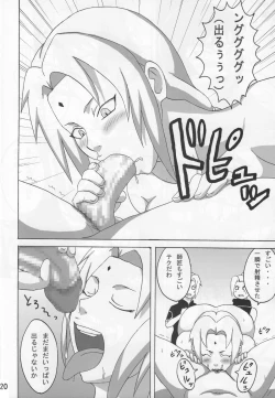 Page 21 of Sekaiichi Uketai Anko no Jugyou