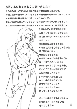 Page 40 of Sekaiichi Uketai Anko no Jugyou