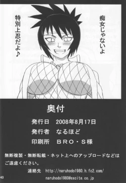 Page 41 of Sekaiichi Uketai Anko no Jugyou