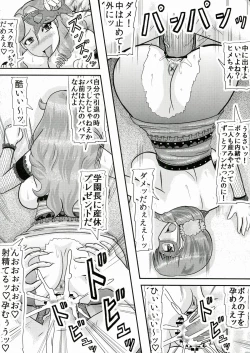 Page 6 of Aikatsu! Obasan