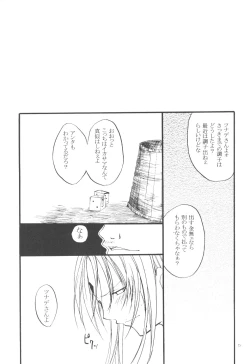 Page 4 of Tsunade No Unmei