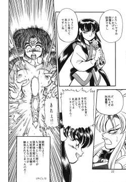 Page 24 of Milky Syndrome EX 2