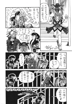 Page 41 of Milky Syndrome EX 2