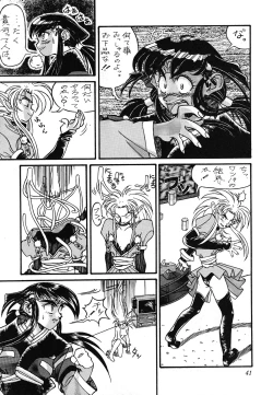 Page 43 of Milky Syndrome EX 2