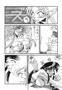 Page 48 of Milky Syndrome EX 2