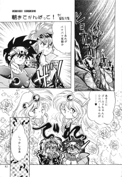 Page 53 of Milky Syndrome EX 2