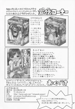 Page 13 of MIZUHO and ARISA