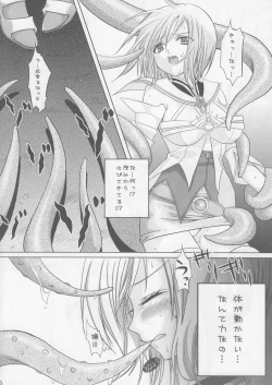Page 5 of Oujo no Michikusa