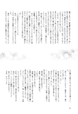 Page 31 of Prick Up BEGINS