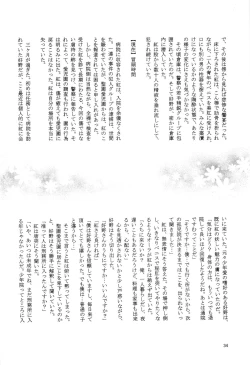 Page 33 of Prick Up BEGINS