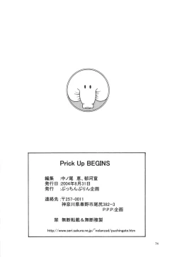 Page 73 of Prick Up BEGINS