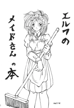 Page 2 of Elf no Maidsan no Hon