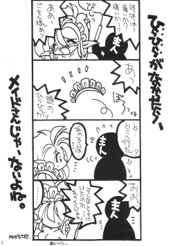 Page 6 of Elf no Maidsan no Hon